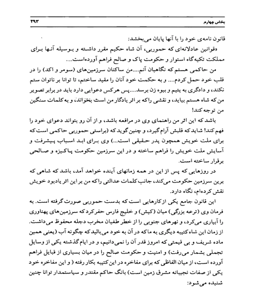 ابر زنان ایرانی - نمونه دوم - جزیره کتاب های الکترونیکی